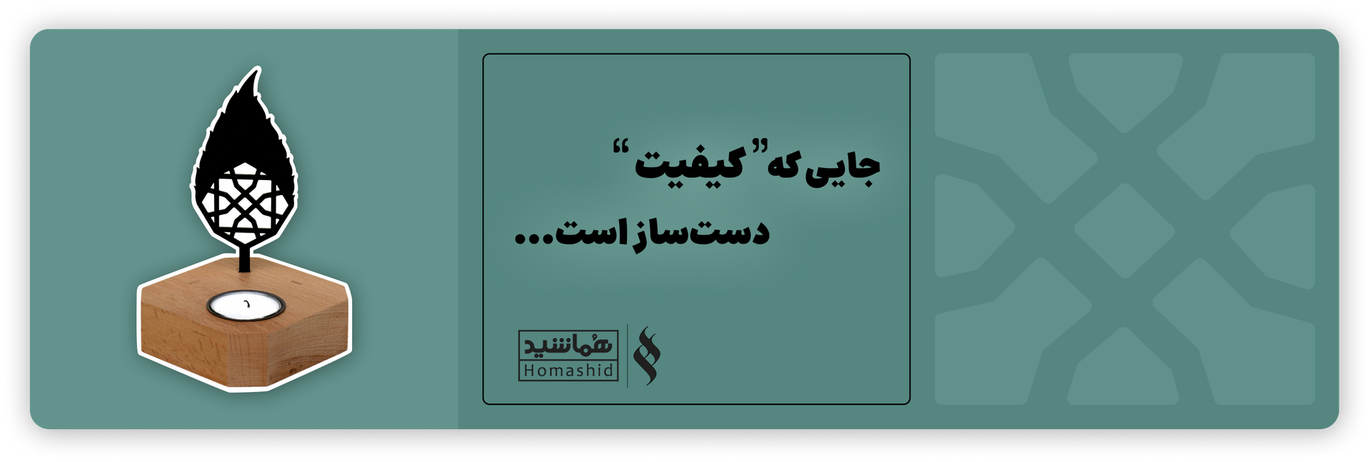 شمع و جا شمعی
